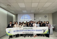 동의과학대 평생교육원, 파크골프 문화대학  파크골프프로&파크골프지도사 양성과정 2기 과정 성료 