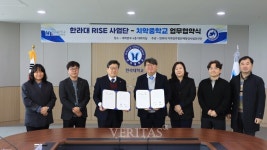 한라대 RISE사업단- 치악중학교, 지역 인재 양성을 위한 MOU 체결