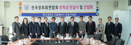 한신대, 한국기독교장로회 전국장로연합회로부터 신학대학원 장학금 전달받아