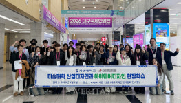 계명대 산업디자인과, 대구국제안경전 참가…AI 기반 아이웨어 디자인 전시