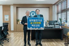 백운교회, 발전기금 2천만원 전달