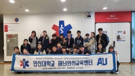 안산대 재난안전교육센터, 지역 청소년 대상 응급처치 교육 성료