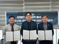 경복대 평생교육대학 남양주시북부장애인복지관-오남고등학교 평생학습도시 특성화지원사업 3자 업무 협약 체결 