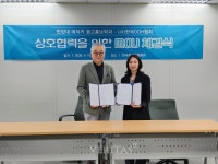 한양대 ERICA 한국OOH협회와 옥외광고 산업 우수 인재 양성을 위한 업무협약 체결