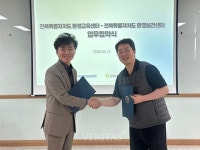 전북대, 전북 환경보건센터–환경교육센터 MOU
