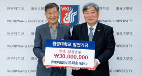 윤재호 삼부종합건설 대표이사 원광대 발전기금 3천만원 기탁