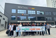 경남대 대학일자리플러스센터 외식조리학과 계림F&C 기업탐방 운영