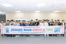 강원대 장애학생지원센터  제46회 장애인의 날 기념행사 개최