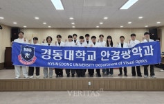 경동대 원주에서 사랑의 안경나눔 봉사