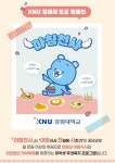 강원대 1천원의 아침밥이어 2천원의 저녁뷔페까지 쏜다