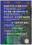 인천대 평생교육원, 6월 기획강좌 운영…명예교수 교양 특강에서 AI 창작까지 배움의 폭 확대