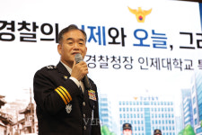 인제대 김종철 경남경찰청장 초청 특강…급변하는 범죄 양상과 미래 치안 조명
