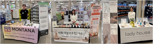 인천대 아이엔유파트너스 코스트코 송도점과 사회적기업 비즈니스 엑스포 개최