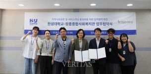 한성대 정릉종합사회복지관과  지역사회공헌/서비스러닝 활성화 업무협약 체결