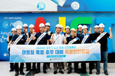 차세대융합기술연구원, 여름철 폭염/호우 대비 노사합동 특별안전점검 실시
