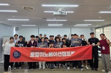 국립한국교통대 로컬 이노베이션 캠프 개최… 지역문제 해결형 창업인재 양성