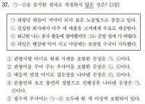 [2027 6월모평] 국어 고난도 문항 어떻게 나왔나.. 언매 37번