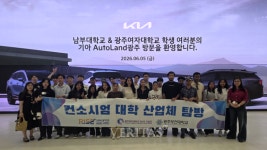 광주여대 RISE사업단 남부대와 유학생 지역 산업체 탐방 진행