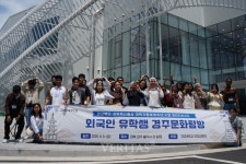 구미대 외국인 유학생 경주 문화탐방 실시