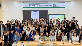 신라대 대학원 사회복지학과 연구세미나 및 포스터 프레젠테이션 개최