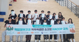 원광대 대학일자리플러스센터 덕암정보고 조리과 학생 대상 HACCP 실무교육 운영