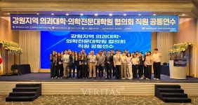 한림대 의과대학 강원지역 의과대학/의학전문대학원 협의회(GAMC) 직원 공동 연수 성황리 개최