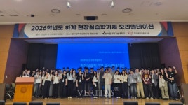 서울과기대-KIST 2026학년도 하계 현장실습학기제 오리엔테이션 개최