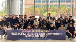 군산혜성건축인력 | 국립군산대 이차전지 부트캠프 인력양성사업단 '2026 이차전지고도분석 컨퍼런스' 참여