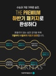 대성학력개발연구소 THE PREMIUM 모의고사 하반기 패키지 출시.. 6월 제외 7~11월 실시