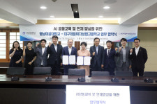 영남이공대, 대구제일여자상업고등학교와 AI 인재양성 맞손