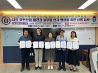 유원대 충북앵커(ANCHOR)사업단 영동 대표 와이너리와   지역정주형 와인산업 인재양성 업무협약 체결