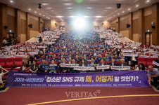 평택대 청소년 SNS 규제 국회 토론회 참석…건강한 디지털 교육문화 확산에 힘 보탠다