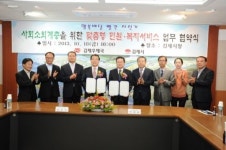 김제시 김제우체국 업무 협력 협약 체결