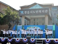 정읍시보건소, 노인 건강체조경연대회
