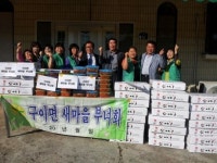 완주, 구이면 새마을부녀회 사랑의 나눔행사