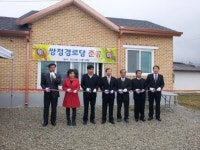 완주, 쌍정마을 경로당 준공