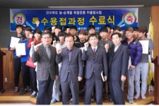한국폴리텍김제캠퍼스구내매점 | 한국폴리텍대학 김제캠퍼스 2013년 커플링과정 수료식