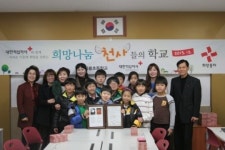 대한적십자사 전북지사, 용봉초등학교 희망나눔 천사학교 협약