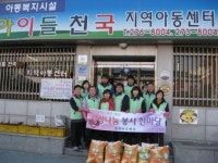 동전주우체국 사랑나눔 봉사