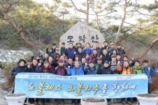 완주군, 모악산서 간부공무원 신년 워크숍