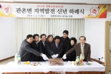 관촌면 지발협 신년 하례회 개최
