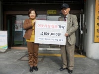 전주시 완산구 효자3동 성금기탁