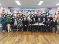 전주 중화산1동 주민자치위원장 라양노씨 선출