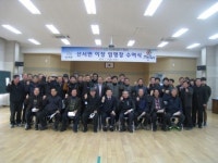 장수 산서면 이장 임명장 수여