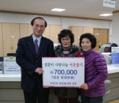 전주시 삼천2동 통장협의회 성금 기탁