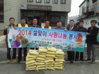 전주 온고을라이온스 서서학동 방문