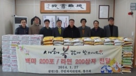 전주시 삼천3동 설맞이 이웃사랑 나눔 행사