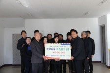 한국농어촌공사 전주완주임실지사 사회복지시설 위문