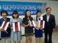전주 중화산1동 바둑교실 전국대회 우승