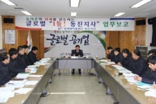 한국농어촌공사 동진지사, 쌀시장 개방 대비 농민 밀착 경영 최선